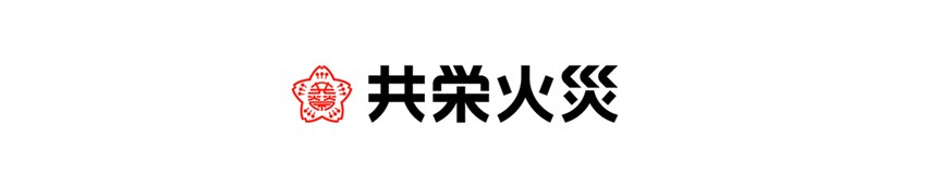 共栄火災